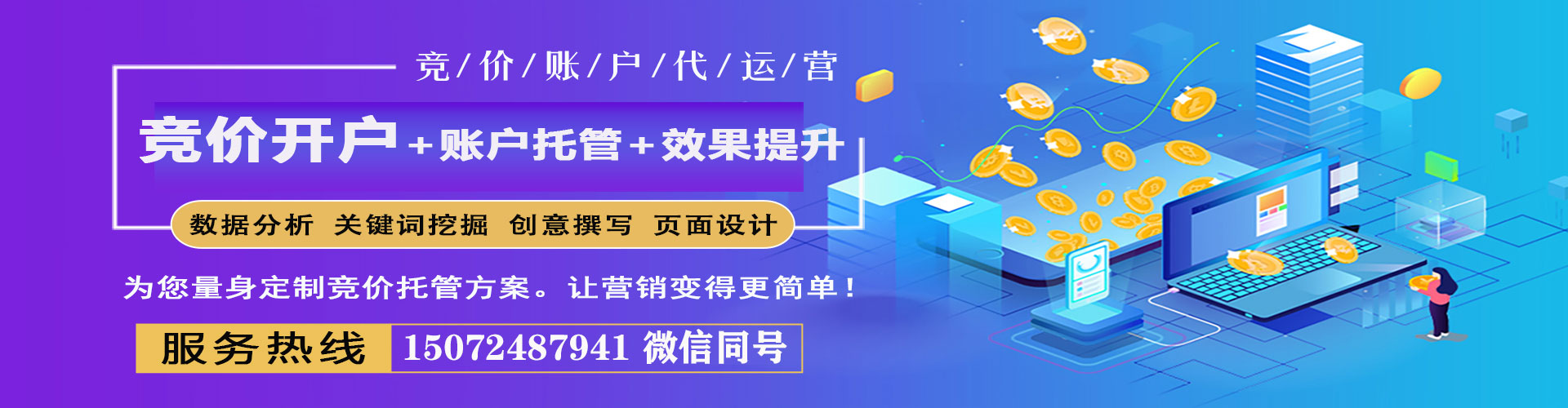 嘉陵百度竞价推广